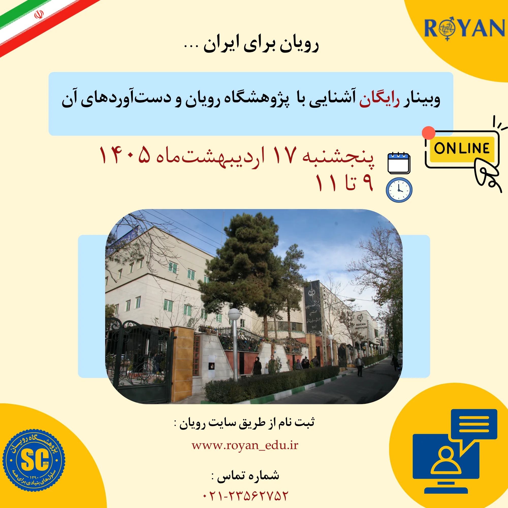 نام دوره